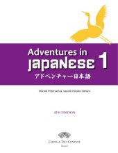 book Adventures in Japanese