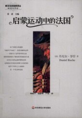 book 启蒙运动中的法国