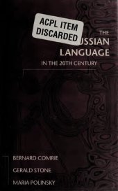 book The Russian Language in the Twentieth Century