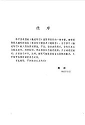 book 数论导引 提要及习题解答