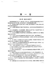 book 费曼物理学讲义 习题集 Exercises in introductory physics