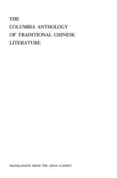 book The Columbia Anthology of Traditional Chinese Literature