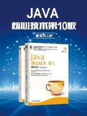 book Java核心技术 第10版（套装共2册）