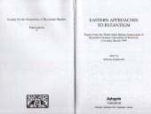 book Eastern approaches to Byzantium : papers from the Thirty-third Spring Symposium of Byzantine Studies, University of Warwick, Coventry, March 1999