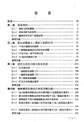 book 线性模型参数的估计理论