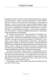 book Курс математического анализа