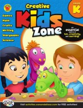 book Creative kids zone. Grade K