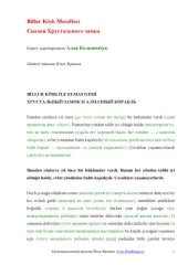 book Сказки хрустального замка