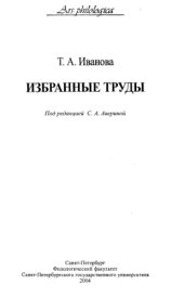 book Избранные труды.
