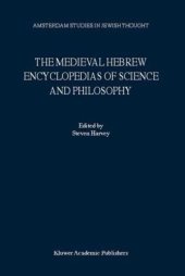 book STUDIES IN HEBREW LITERATURE AND  JEWISH CULTURE 