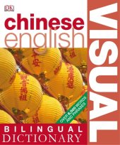 book Bilingual visual dictionary: [chinese, english]