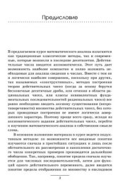 book Курс математического анализа