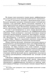 book Курс математического анализа