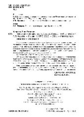 book Экономика и финансы энергосбытового бизнеса. (Магистратура)