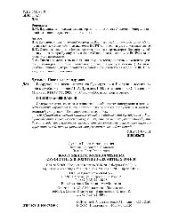 book Вооружение и военная техника Сухопутных и Воздушно-десантных войск