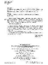 book Базовые и новые физкультурно-спортивные виды деятельности с методикой тренировки