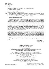 book Соотношение предпринимательской и экономической деятельность в современных государствах и их союзах