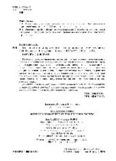 book Моделирование микроэкономических процессов и систем