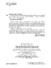 book Теория графов и классические задачи прикладной математики в экономике