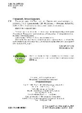 book Трудовое право+ еПриложение: дополнительные материалы