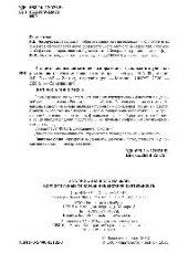 book История финансовой мысли. Часть 2