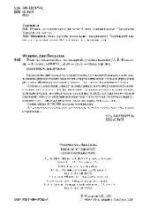 book Риск-менеджмент (для менеджеров)