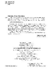 book Практические основы бухгалтерского учета имущества организации