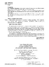 book Страхование: финансовые аспекты