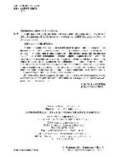 book Корпоративные финансы. Финансовый менеджмент