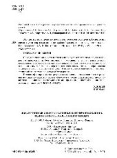 book Лекарственные средства растительного происхождения.Технология, составы, стандартизация