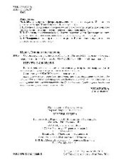 book Основы аудита