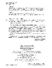 book Финансы организаций (предприятий)