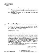 book Банковские рейтинги в системе риск-менеджмента. Сборник заданий для самостоятельной работы студентов на примере ПАО «Лукойл»