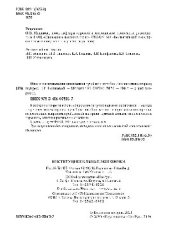 book Институциональная экономика