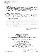 book Деловая риторика. Культура речи и деловое общение. (Бакалавриат)