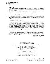 book Менеджмент в туризме и гостиничном хозяйстве