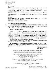 book Окружающая среда в меняющемся мире