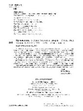 book Правоведение