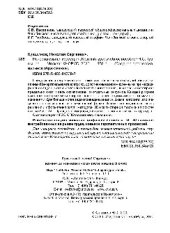 book Начертательная геометрия. Краткий курс