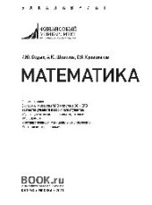 book Математика