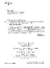 book Курортное дело