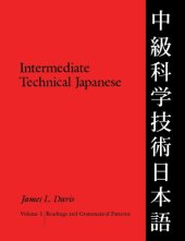 book Intermediate technical Japanese