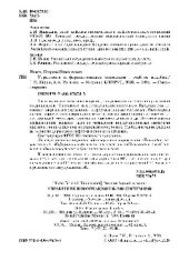 book Управление информационными системами