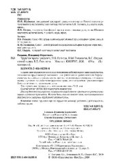 book Трудовое право