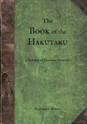 book The Book of the Hakutaku: A Bestiary of Japanese Monsters