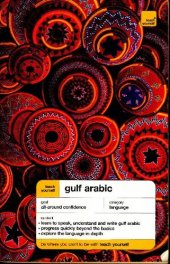 book Gulf Arabic (Teach Yourself)