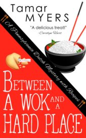 book Between a wok and a hard place