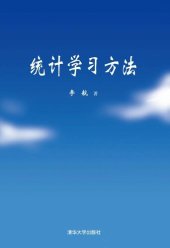 book 统计学习方法