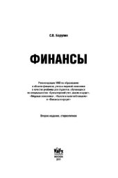 book Финансы