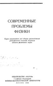 book Введение в теорию сверхтекучести